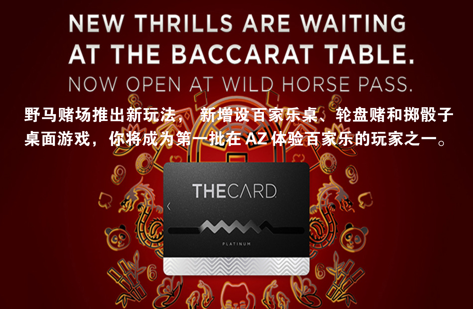 在亚利桑那也能玩现场百家乐、掷骰子和轮盘赌Gila River Hotels & Casinos 将为你提供一站式服务