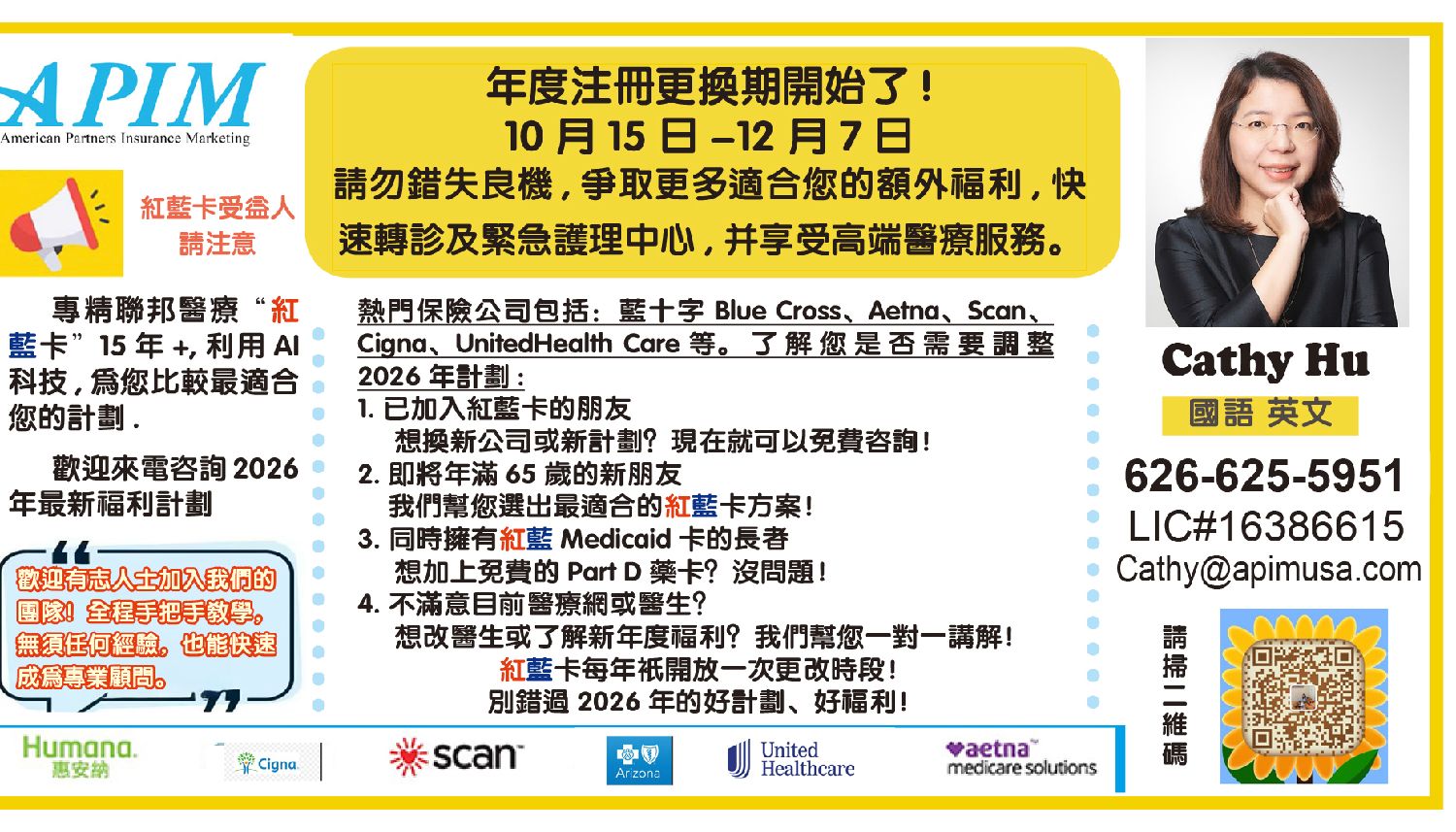 Cathy保險經紀---年度注册更换期开始了!